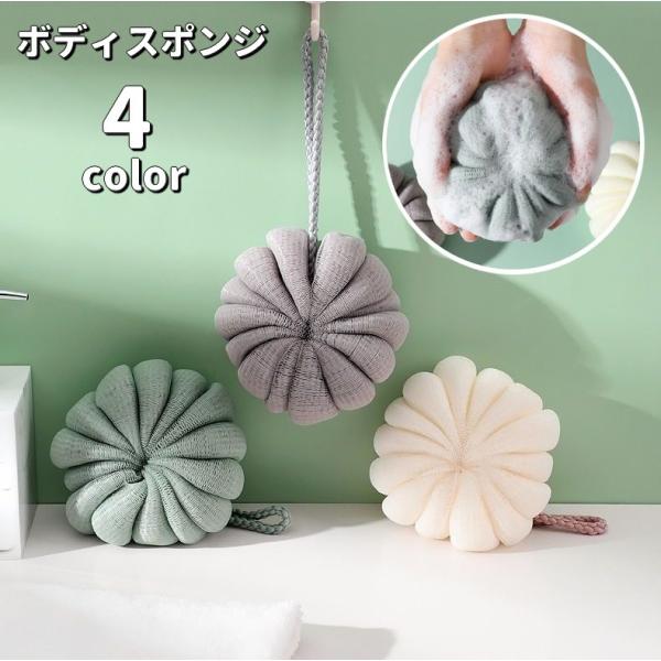 ボディスポンジ バススポンジ ループ付き 泡立ち ボディウォッシュボール バス用品 バスグッズ ボデ...
