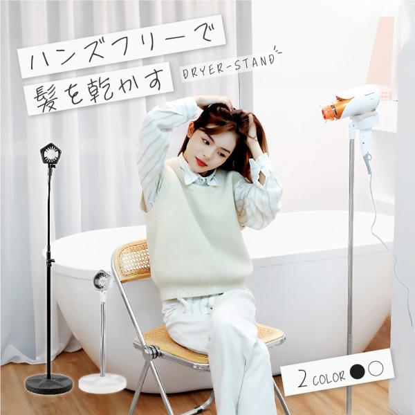 ドライヤースタンド ドライヤー スタンド ホルダー ペット用 グルーミング トリミング 犬 猫 ヘア...