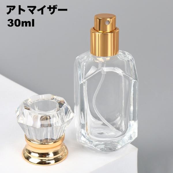 アトマイザー 30ml ガラス瓶 小分け 詰め替え容器 スプレーボトル 香水 旅行 持ち運び 携帯用...
