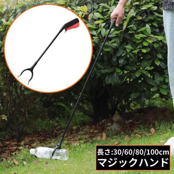 マジックハンド お助けハンド ゴミ拾いトング つかみ棒 万能ロングハンド 軽量 ショート ロング 吊...