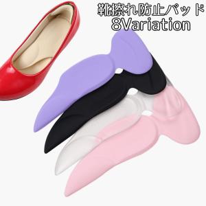 靴擦れ防止パッド インソール 1足分 かかとクッション 一体型 T型 かかとパッド 中敷き 貼り付け パカパカ防止 かかと保護 衝撃吸収 靴ケア用品