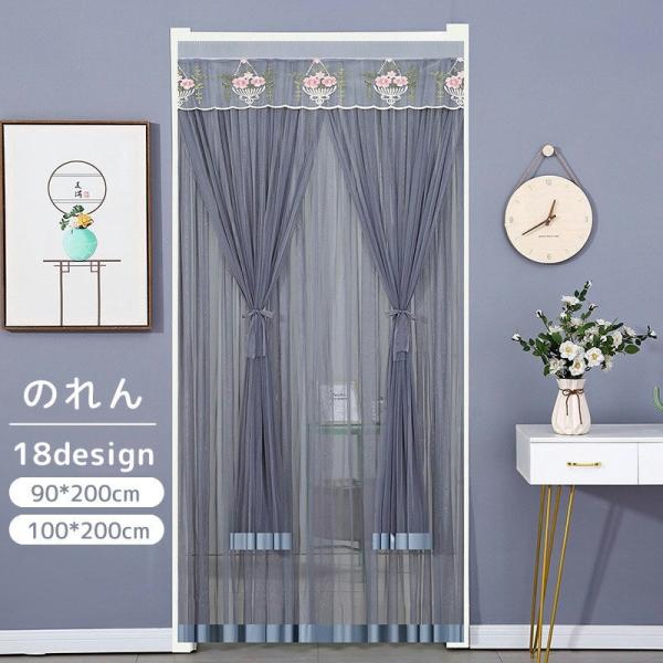 のれん 暖簾 間仕切り レース 面ファスナー マジック テープ 幅90cm 幅100cm 長さ200...