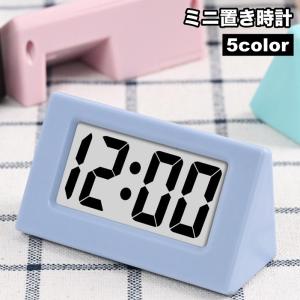 時計 置き時計 デジタル コンパクト ミニ 電池式 インテリア 玄関 寝室 リビング キッチン 子供部屋 シンプル スタイリッシュ