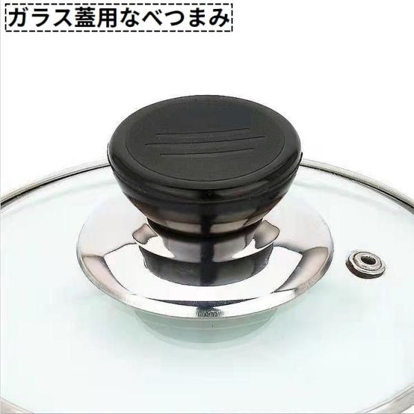鍋つまみ 4個セット 鍋蓋用取っ手 交換用 キッチンツール 鍋フタ用 ガラス蓋用 ハンドル ノブ 持...