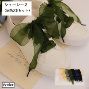 靴ひも シューレース 靴紐 2本セット レディー...の商品画像