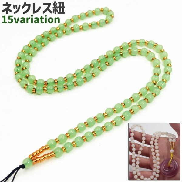 ネックレス紐 ペンダント紐 ネックレスコード レディース メンズ 男女兼用 おしゃれ エレガント シ...