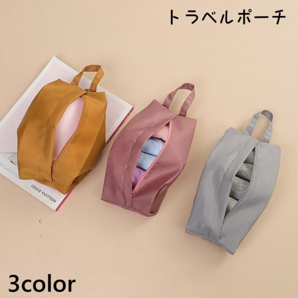 トラベルポーチ 下着収納ポーチ ランジェリーポーチ 小物ポーチ コスメポーチ 小物入れ 持ち手付き ...