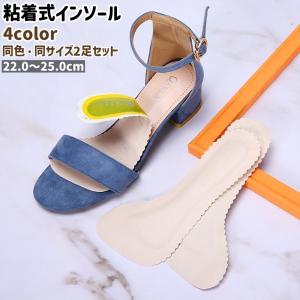 インソール 2足セット 2足組 中敷き サンダル用 パンプス用 ヒール用 粘着式 靴ずれ防止 滑り止め パッド 低反発 衝撃吸収 疲れにくい ソフトク