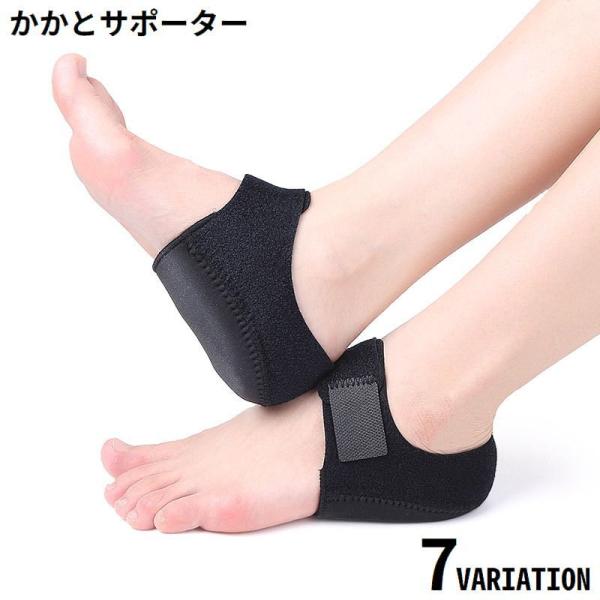 かかとサポーター かかと保護カバー 左右セット 男女兼用 踵サポート 衝撃吸収 クッション パッド ...