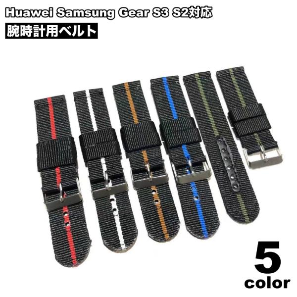 腕時計用ベルト バンド キャンバス 帆布 付け替え 交換 スマートウォッチ Huawei Samsu...