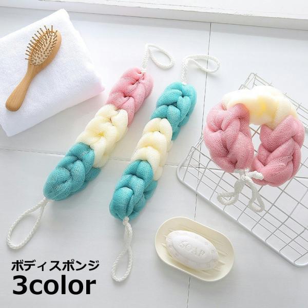 ボディスポンジ ボディタオル バススポンジ ボディウォッシュ 泡立てネット 泡立ち バス用品 身体洗...