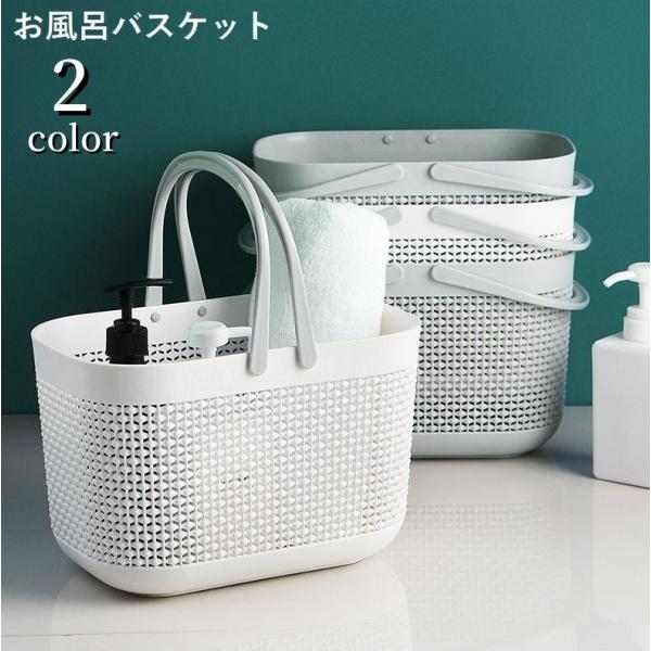 お風呂バスケット かご 小物入れ 収納ボックス メッシュ 水切り 持ち手付き 手提げ カゴ 籠 持ち...