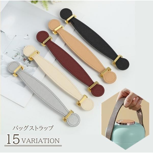 バッグストラップ バッグ 鞄 持ち手 付け替え ハンドバッグ レザー調 フェイクレザー シンプル 無...