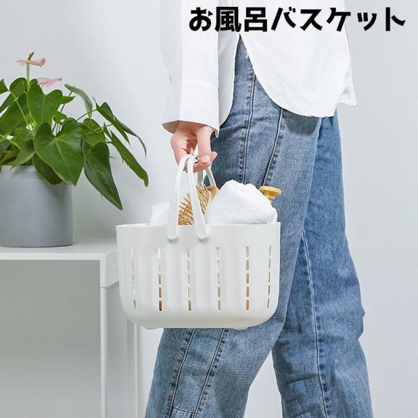 お風呂バスケット バスケット カゴ かご お風呂 バス シャワー サウナ 温泉 プール 小物入れ 収...