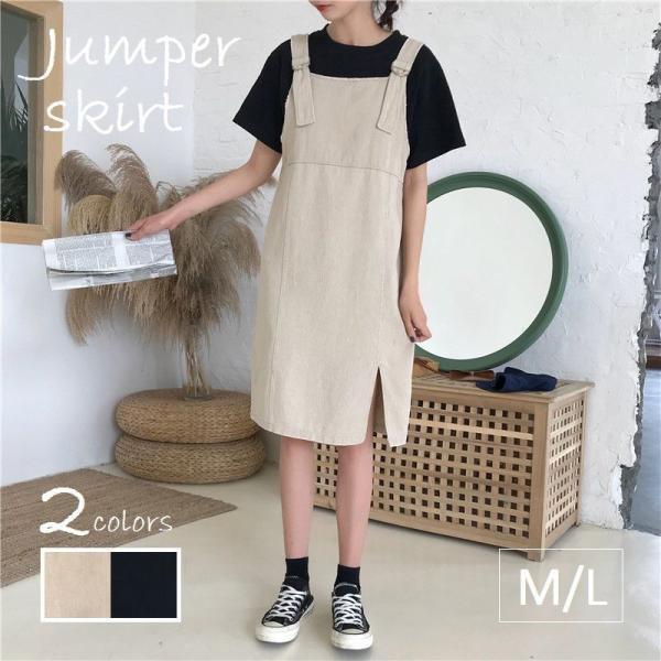 ジャンパースカート サロペット サロペ スカート オーバーオール ひざ丈 ミモレ丈 サイドスリット ...