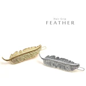フェザーモチーフバレッタ レディース 羽根 ヘアアクセサリー ゴールド シルバー ヘアピン