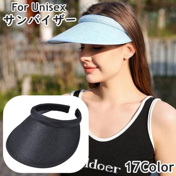 サンバイザー レディース メンズ 女性 男性 男女兼用 キャップ 帽子 無地 日よけ 日除け UVケ...