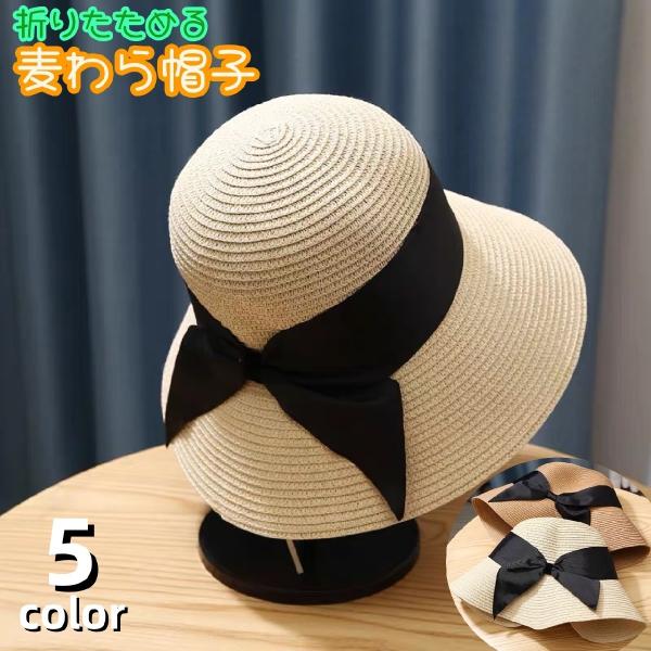 麦わら帽子 キャペリン カペリン カプリーヌ レディース ハット ぼうし ビーチハット つば広 女優...