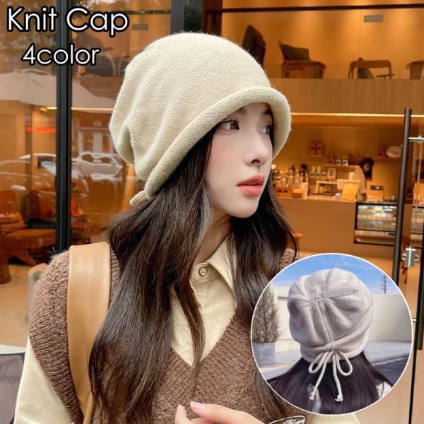 ニット帽 ニットキャップ ビーニー 帽子 ぼうし レディース 女性 無地 シンプル 紐付き カジュア...