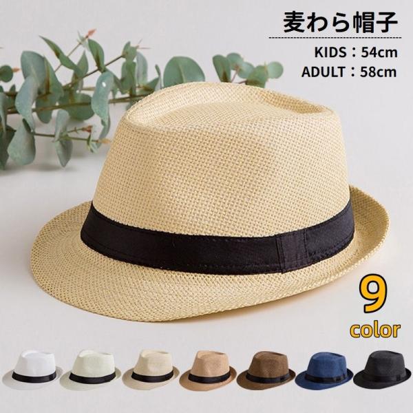 麦わら帽子 ストローハット 中折れ帽 中折れハット ぼうし 大人用 子供用 レディース メンズ 男女...