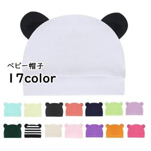 ベビー帽子 ニット帽 子供用 ベビー 赤ちゃん 新生児 男の子 女の子 綿混素材 耳付き クマ耳 くま 無地 シンプル 単色 ボーダー柄 パンダ おし｜プラスナオYahoo!店