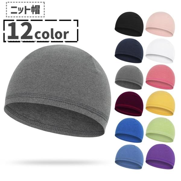 ニット帽 ニットキャップ ビーニー 男女兼用 ユニセックス 帽子 ファッション小物 防寒 寒さ対策 ...