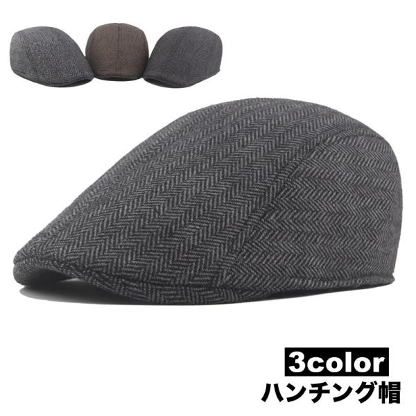 ハンチング帽 ハンチングキャップ メンズ 男性 鳥打帽 帽子 ぼうし キャップ ヘリンボーン柄 クラ...