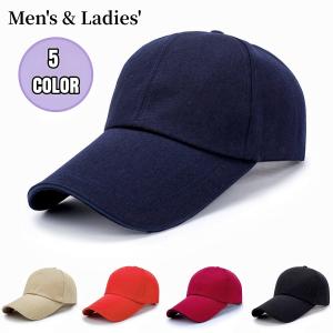 キャップ 帽子 ベースボールキャップ 野球帽 メンズ 男性用 レディース 男女兼用 無地 単色 シンプル ぼうし 紫外線対策 日よけ UV対策 スポー