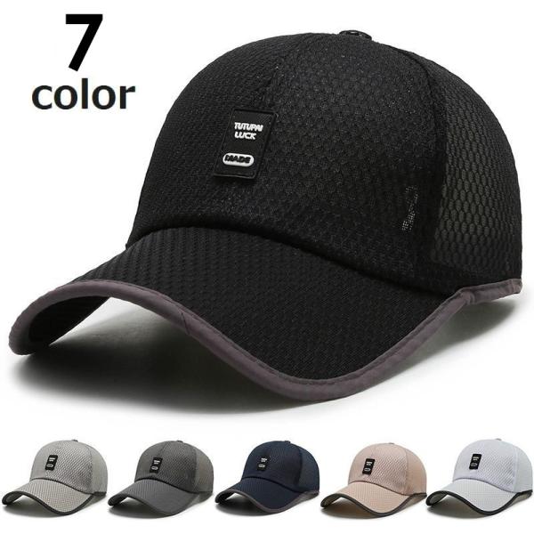キャップ メンズ 男性 帽子 つば有り メッシュ メッシュキャップ 無地 シンプル おしゃれ ロゴ ...