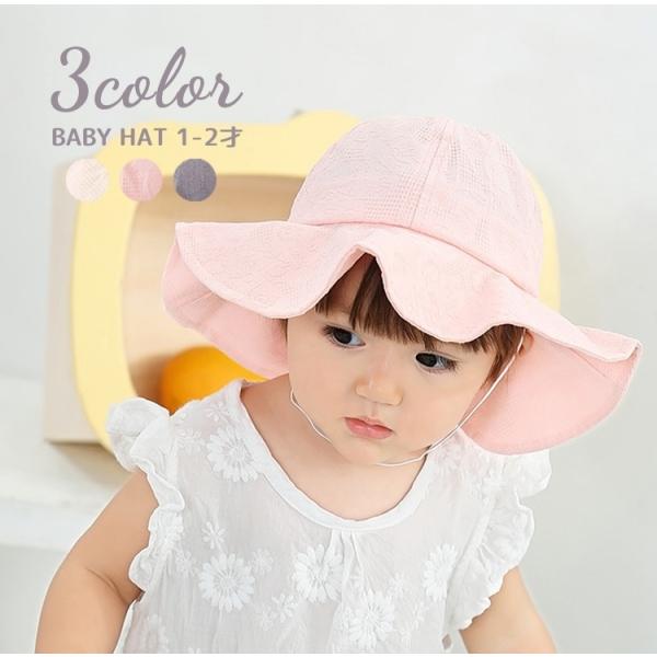ベビー帽 ハット ベビー 赤ちゃん 子供用 帽子 ツバ広 ネックガード リボン 無地 単色 シンプル...