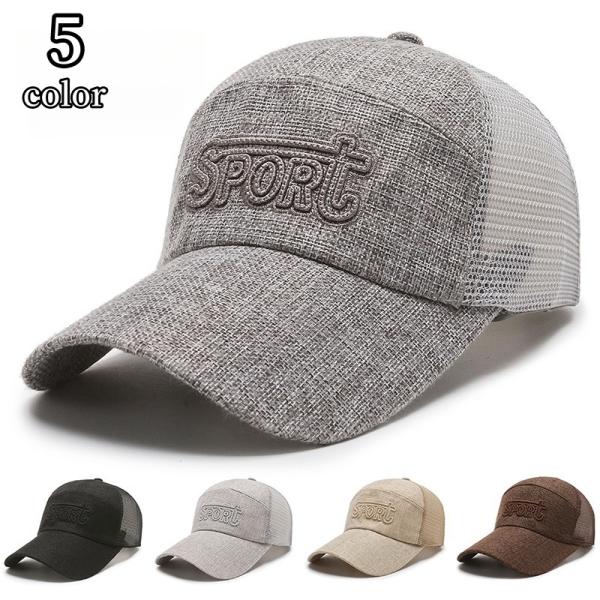 キャップ 野球帽 ベースボールキャップ メンズ 男性 紳士 帽子 サマーキャップ メッシュ 通気性 ...
