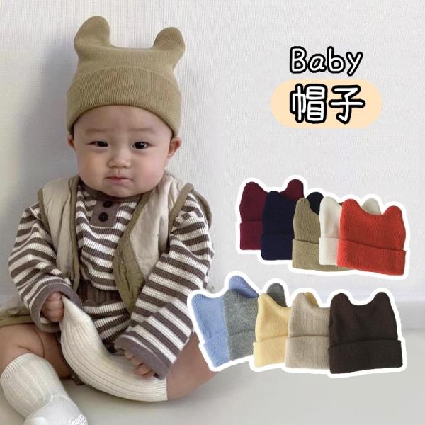 帽子 ベビー帽子 ニット ベビーキャップ ファッション小物 赤ちゃん ベビー 幼児 新生児 女の子 ...