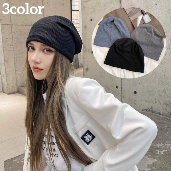 ターバンキャップ 帽子 ワッチキャップ ビーニー レディース 女性用 ぼうし 無地 薄手 シンプル ...