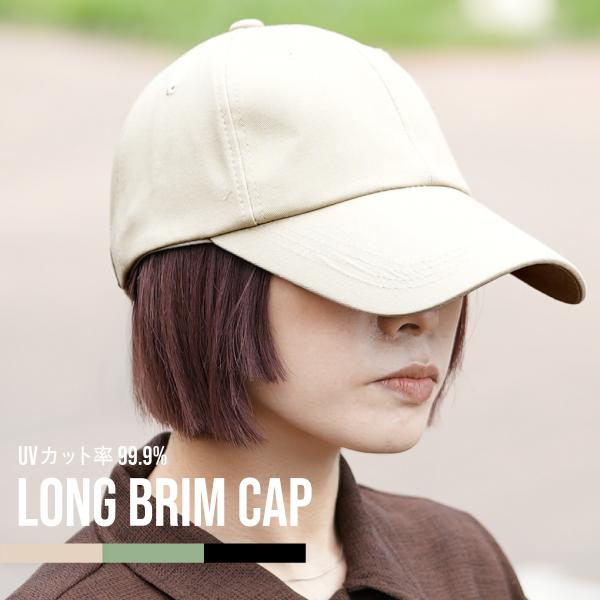 つば長UVカットキャップ キャップ 帽子 深め サイズ調整可 アジャスター レディース 男女兼用 U...
