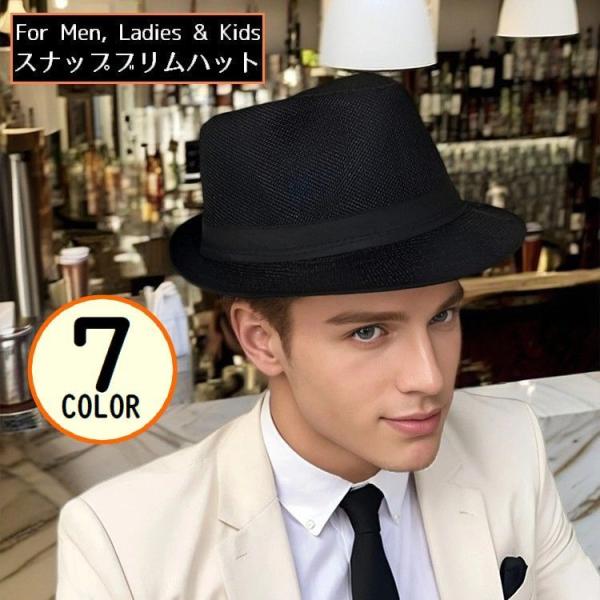 中折れ帽 スナップブリムハット 帽子 メンズ レディース キッズ 子供 UVケア 紫外線対策 日焼け...