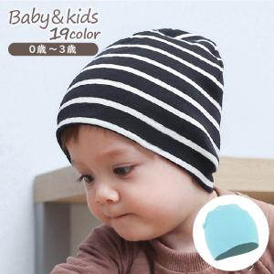 ニット帽 帽子 ベビー キッズ 赤ちゃん 子供用 女の子 男の子 ニットキャップ 無地 ボーダー シンプル カジュアル 可愛い おしゃれ 定番 着まわ｜プラスナオYahoo!店