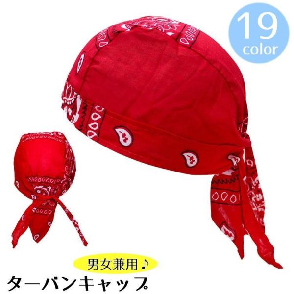ターバンキャップ ワッチキャップ ビーニー 帽子 ぼうし レディース メンズ 男女兼用 お揃い 無地...