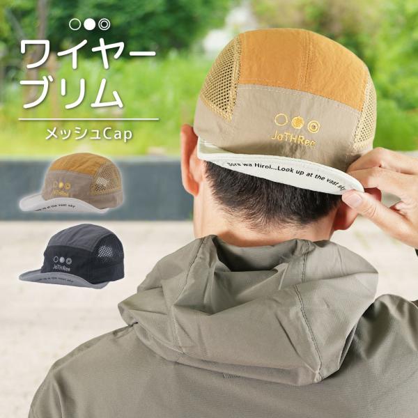 ランニングキャップ トレイルキャップ スポーツキャップ メッシュキャップ 帽子 メッシュ 軽量 帽子...