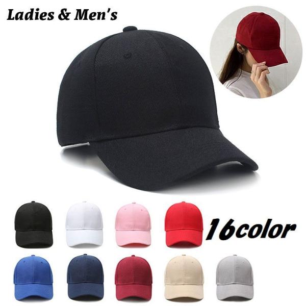 キャップ 野球帽 帽子 レディース メンズ ユニセックス 無地 シンプル つば付き 調整可能 日よけ...