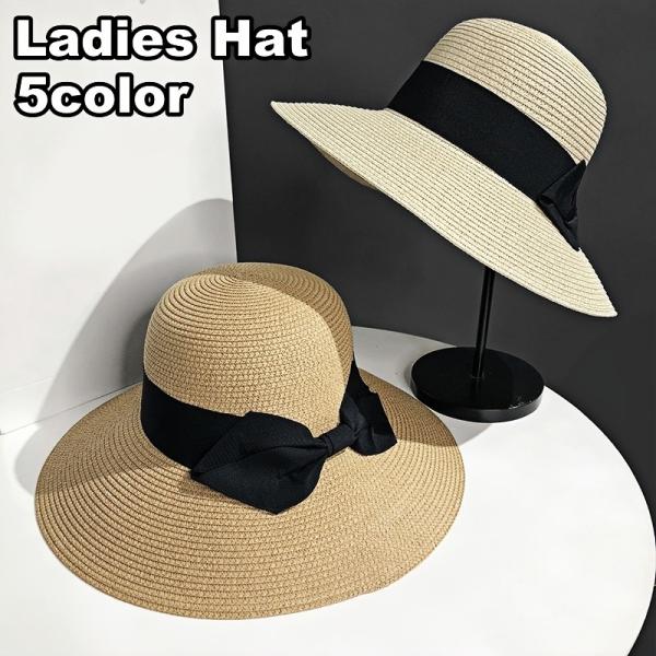 麦わら帽子 ストローハット レディース 女性用 つば広 ぼうし UV対策 紫外線対策 日除け おしゃ...