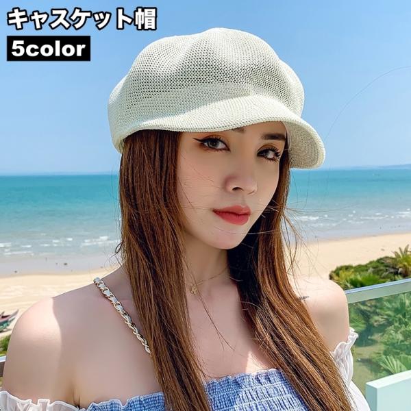 キャスケット帽 キャスケットハット レディース 麦わら風 女性 帽子 ぼうし メッシュ 無地 かわい...