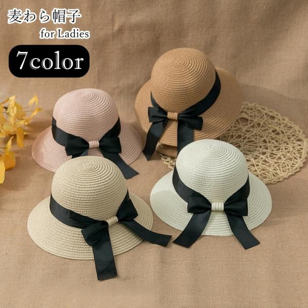 麦わら帽子 麦藁帽子 草編み帽子 ストローハット レディース 女性 ぼうし ファッション雑貨 リボン...