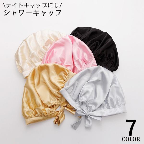 シャワーキャップ ヘアキャップ 浴用帽子 レディース バス用品 ナイトキャップ 防水 軽量 ロングヘ...