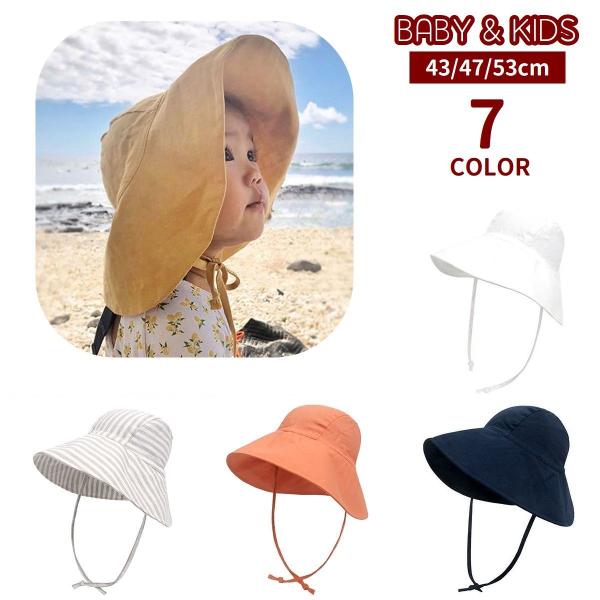 サンハット 帽子 ベビー キッズ 子供用 赤ちゃん ぼうし つば広 あご紐付き 日除け 熱中症対策 ...