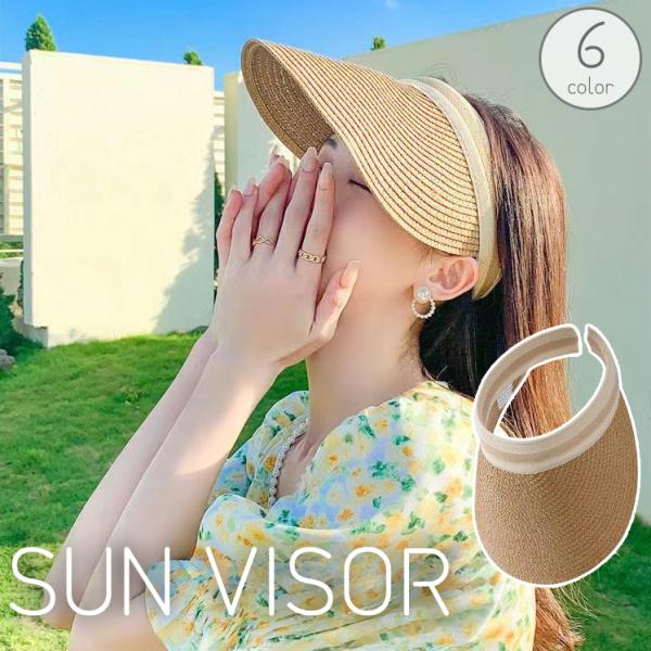 サンバイザー レディース 女性 帽子 ぼうし つば広 麦わら 日除け 日焼け防止 紫外線対策 おしゃ...