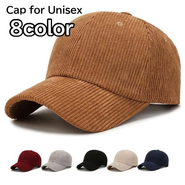 帽子 キャップ 野球帽 ベースボールキャップ コーデュロイ レディース 女性 メンズ 男性 ユニセッ...