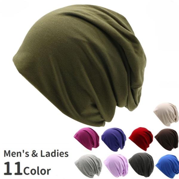 帽子 ビーニー ターバンキャップ ワッチキャップ メンズ レディース 男女兼用 無地 単色 シンプル...
