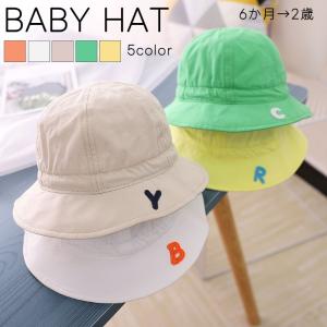 ハット 帽子 子供用 ベビー 赤ちゃん 男の子 女の子 ツバ付き 日よけ たためる あご紐 ゴム シンプル アルファベット かわいい 紫外線対策 レジ｜プラスナオYahoo!店