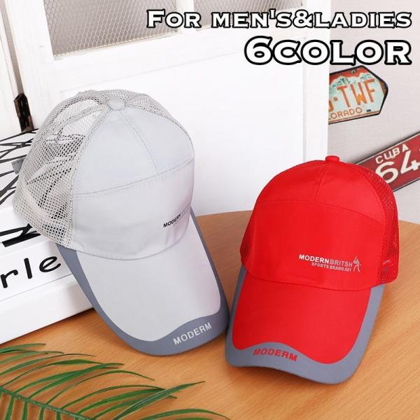 キャップ 野球帽 メンズ レディース ユニセックス 帽子 ぼうし 調節可能 メッシュ 通気性 つば付...