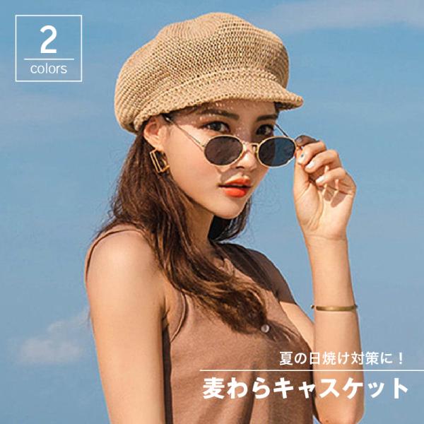 キャスケット 麦わら 帽子 レディース 日よけ 日焼け防止 紫外線 熱中症対策 通気性 軽量 旅行 ...